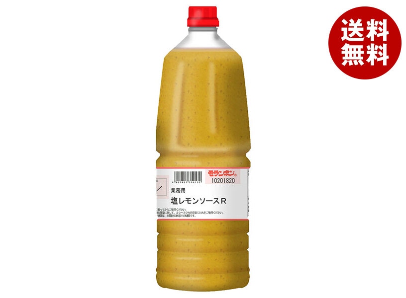 モランボン 業務用 塩レモンソースR 2.05kg＊2本入＊(2ケース)