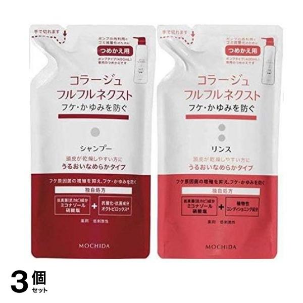コラージュフルフル ネクストシャンプー うるおいなめらかタイプ 280mL (&リンス 280mL 詰め替えセット) 3個セット