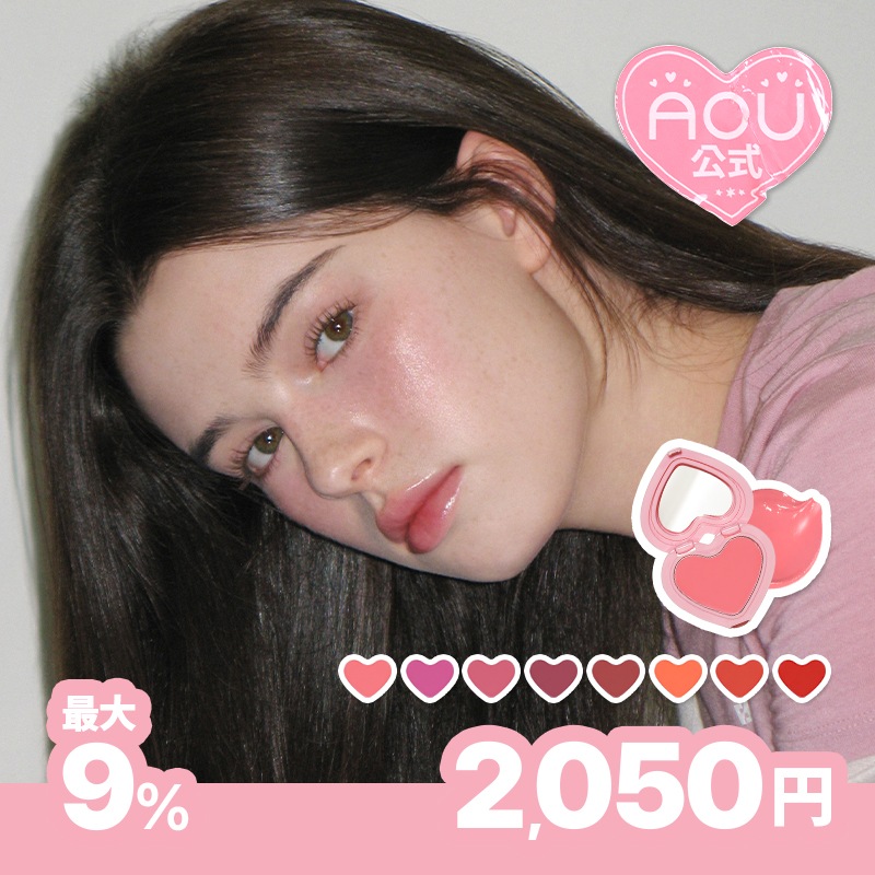 AOU チーク バラ売り⭕️ Qoo10] AOU グロウイクリームチーク (グローイクリー