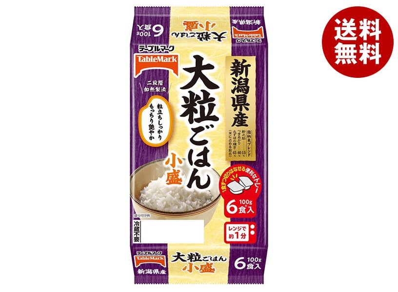 テーブルマーク 新潟県産 大粒ごはん 小盛(分割) 6食パック (100g＊2食＊3個)＊8個入＊(2ケース)