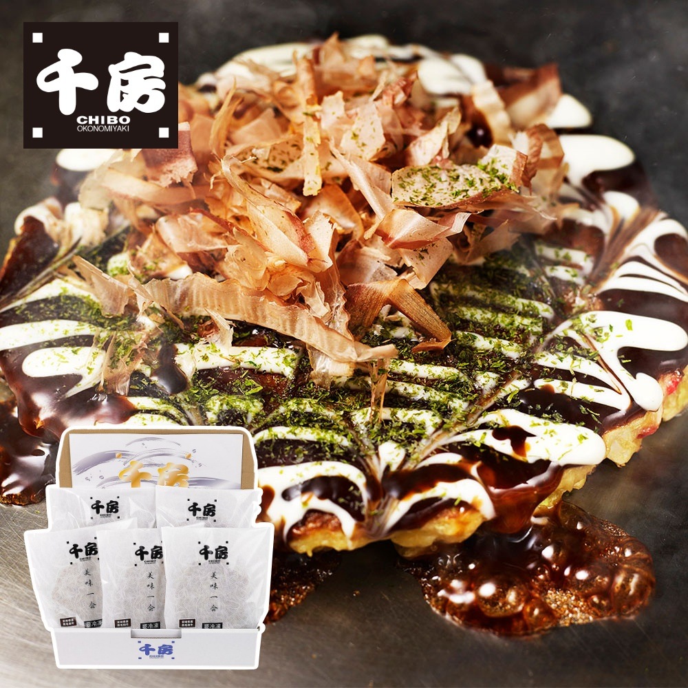 宮崎県産黒毛和牛お好み焼 5枚セット