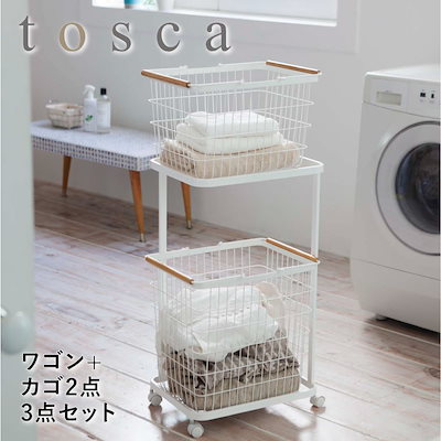 他サイト： ランドリーワゴン+バスケット ホワイト 3300 キャスター付き 洗濯 洗濯ラック ランドリー収納 ワゴン バスケット2個 シンプル おしゃれ 洗面所 ランドリー 収の商品画像