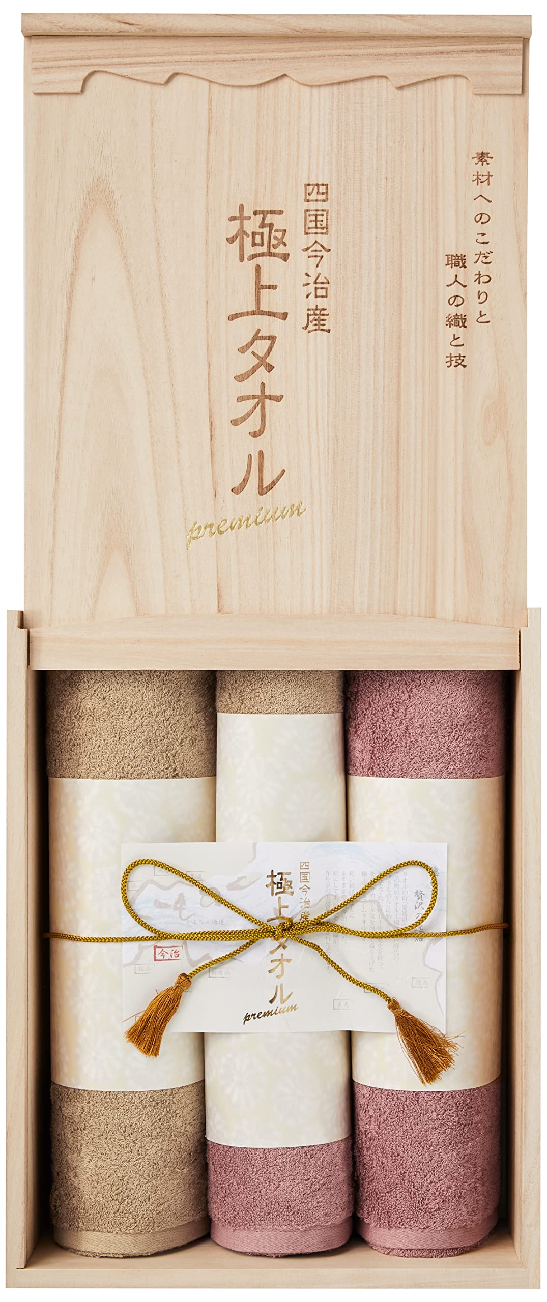 スタイレム瀧定大阪(Stylem Takisada-Osaka) 四国今治産 極上タオルプレミアム タオルセット (木箱入) GK14057