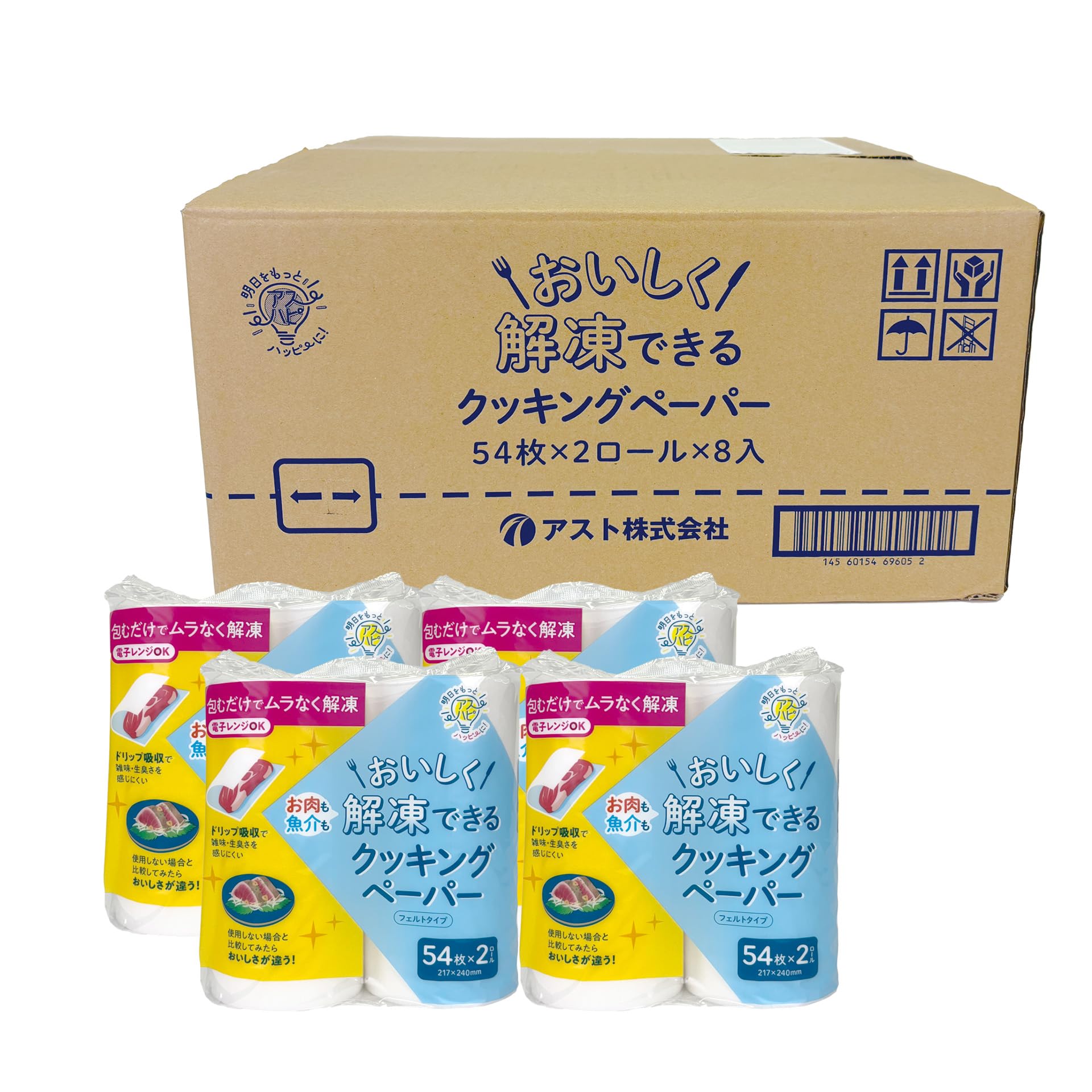【ケース品】アスト アスハピ おいしく解凍できるクッキングペーパー54枚2ロール ケース8パック入り 不織布 料理
