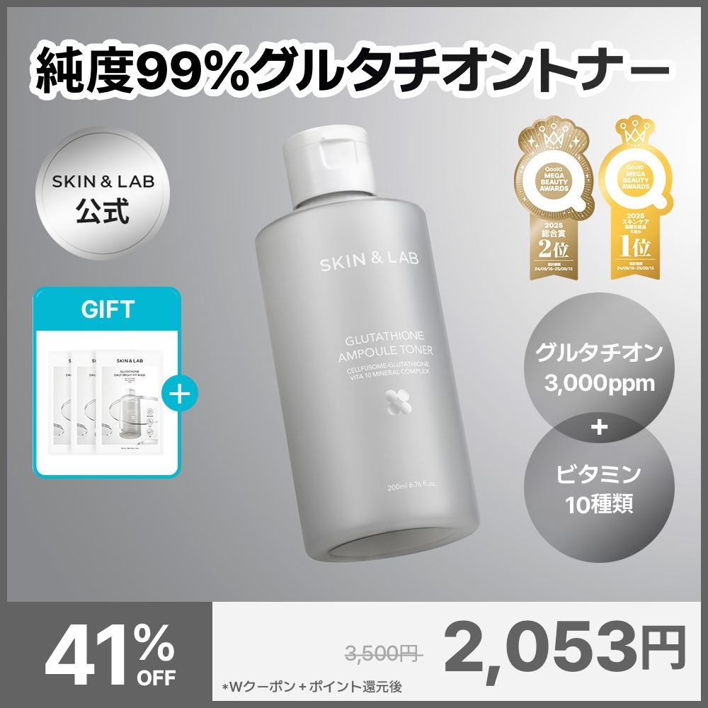 Qoo10] スキンアンドラブ 【GIFT付き】【化粧水1位】グルタチオ