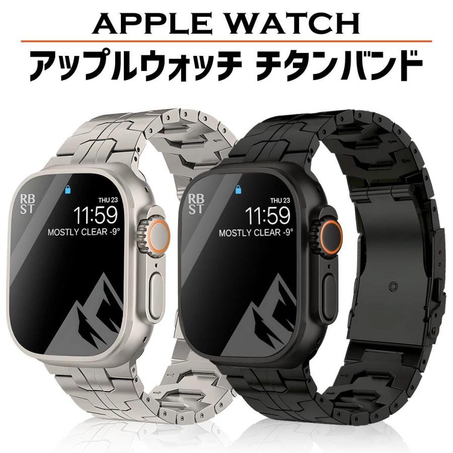 applewatch アップルウォッチ バンド おしゃれ ベルト apple watch チタン チタニウム 44mm 45mm 49mm 40mm 41mm 高級 メタル applewatch 42