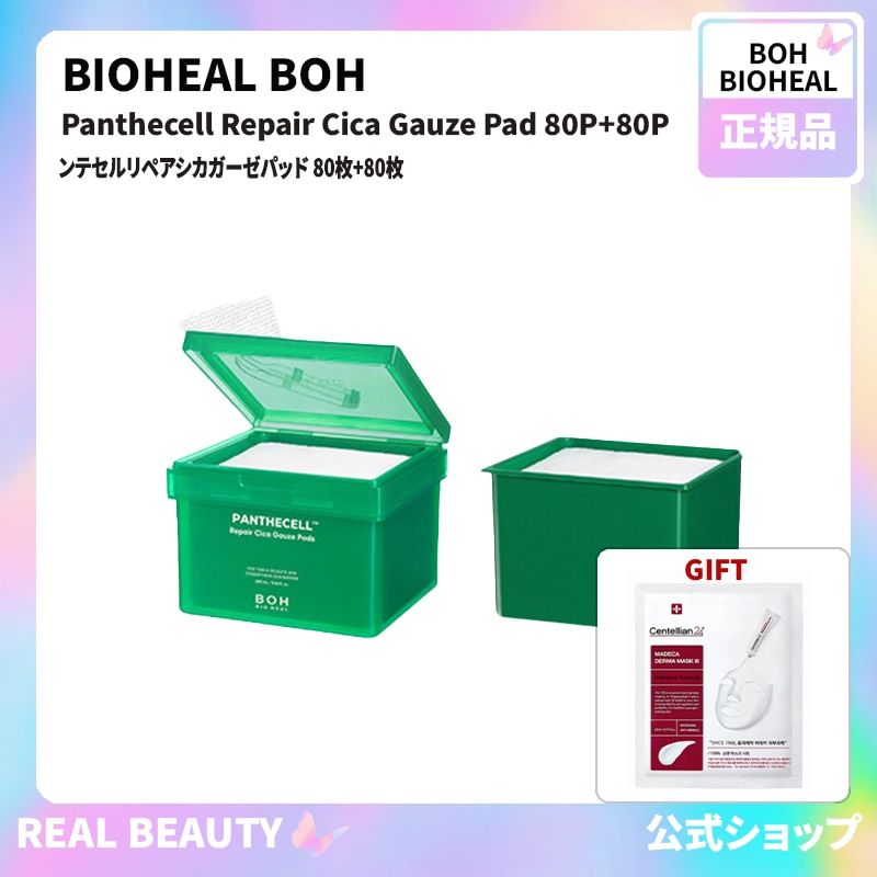 BIOHEAL BOH 公式 バイオヒールボ パンテセルリペアシカガーゼパッド 80枚+80枚(公式 おまけ: マスクパック1枚)