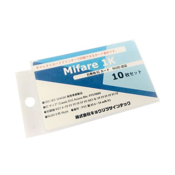 （まとめ）キョウリツサインテック MifareClassic EV1 1Kカード NUID IC04 1パック（10枚）[x3セット]