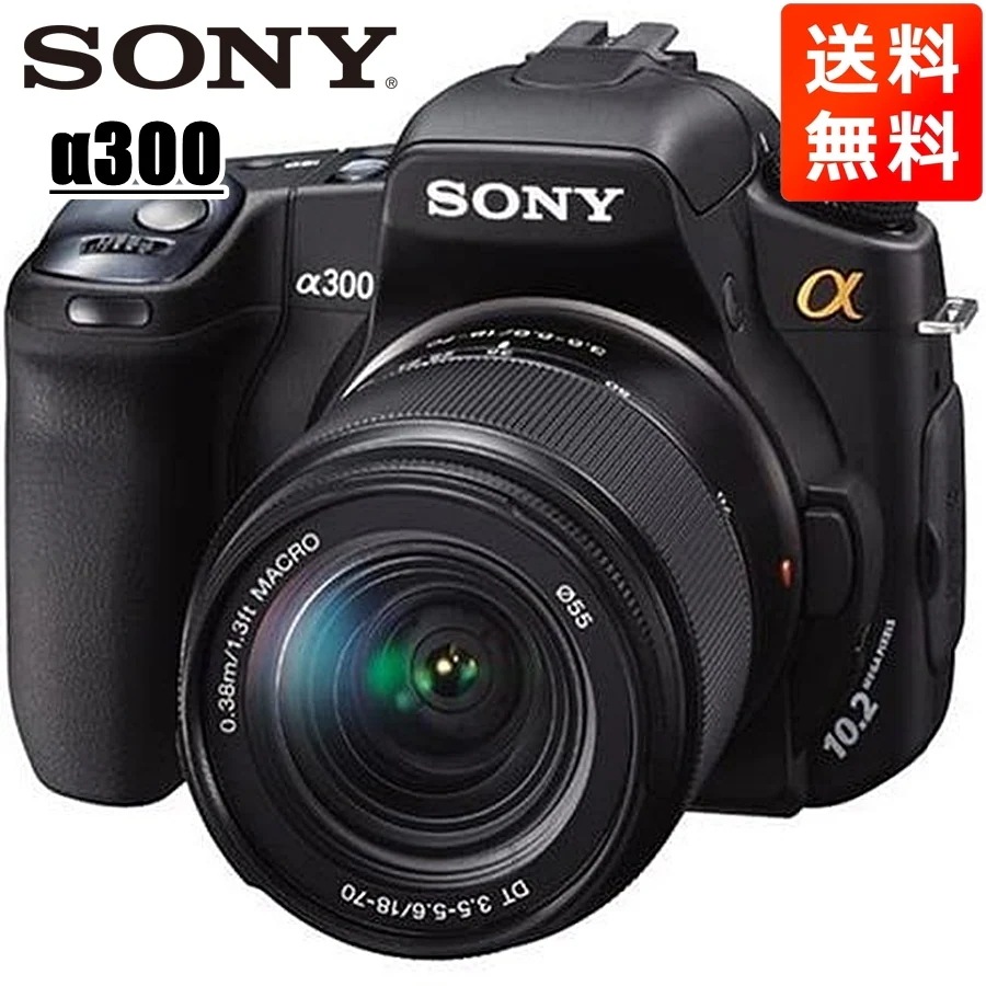 α300 DT 18-70mm レンズセット デジタル一眼レフ カメラ 中古