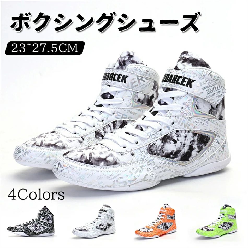 【目玉商品～超人気】ボクシング レスリング 靴 シューズ スニーカー おすすめ メンズ レディース 子供 かっこいい おしゃれ 安い 練習 トレーニング