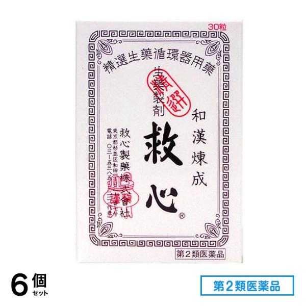 第２類医薬品 救心 30粒 6個セット