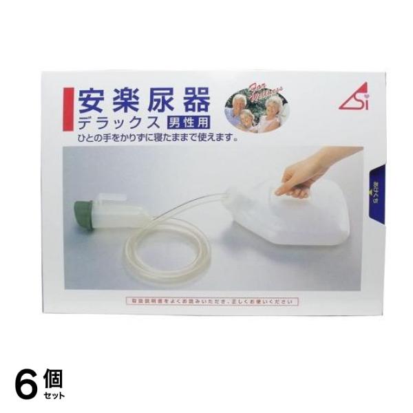 浅井商事 安楽尿器デラックス 男性用 1500cc 6個セット