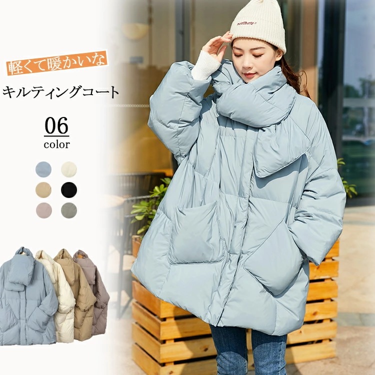 ダウンコート レディース 大きいサイズ ダウン 黒 ノーカラージャケット ダウンジャケット 白 暖かい 保温 キルティングコート ノーカラー ぽわん ボリューム コクーン キルティングジャケット 防風