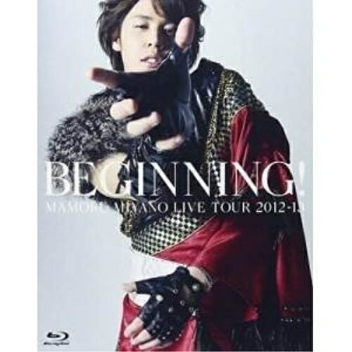 MAMORU MIYANO LIVE TOUR 2012-13BEGINNIN.. ／ 宮野真守 (Blu-ray) KIXM-92