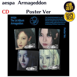 aespa armageddon cd