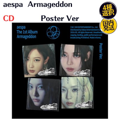 【新品・未使用】aespa Armageddon CDP Ver エスパ Armageddon (Japan Exclusive Ver.) – ワーナーミュージック・ストア