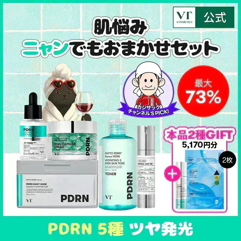 お値下げ&本日までの出品【新品未開封】VTリードルショット７点セット 新品未開封】VT 7点 まとめ売り リードルショット - メルカリ