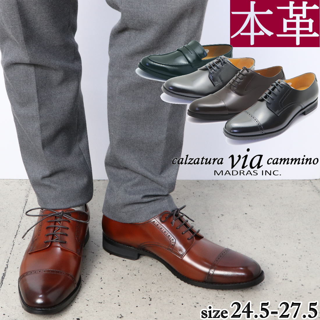 メンズ 本革 ビジネスシューズ ストレートチップ プレーン 8044 8045 8046 8048