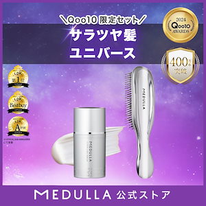 【Qoo10限定セット】サラツヤ髪ユニバース_ハイパーリンクセラム＋スカルプリフトブラシセット　ギフト付き