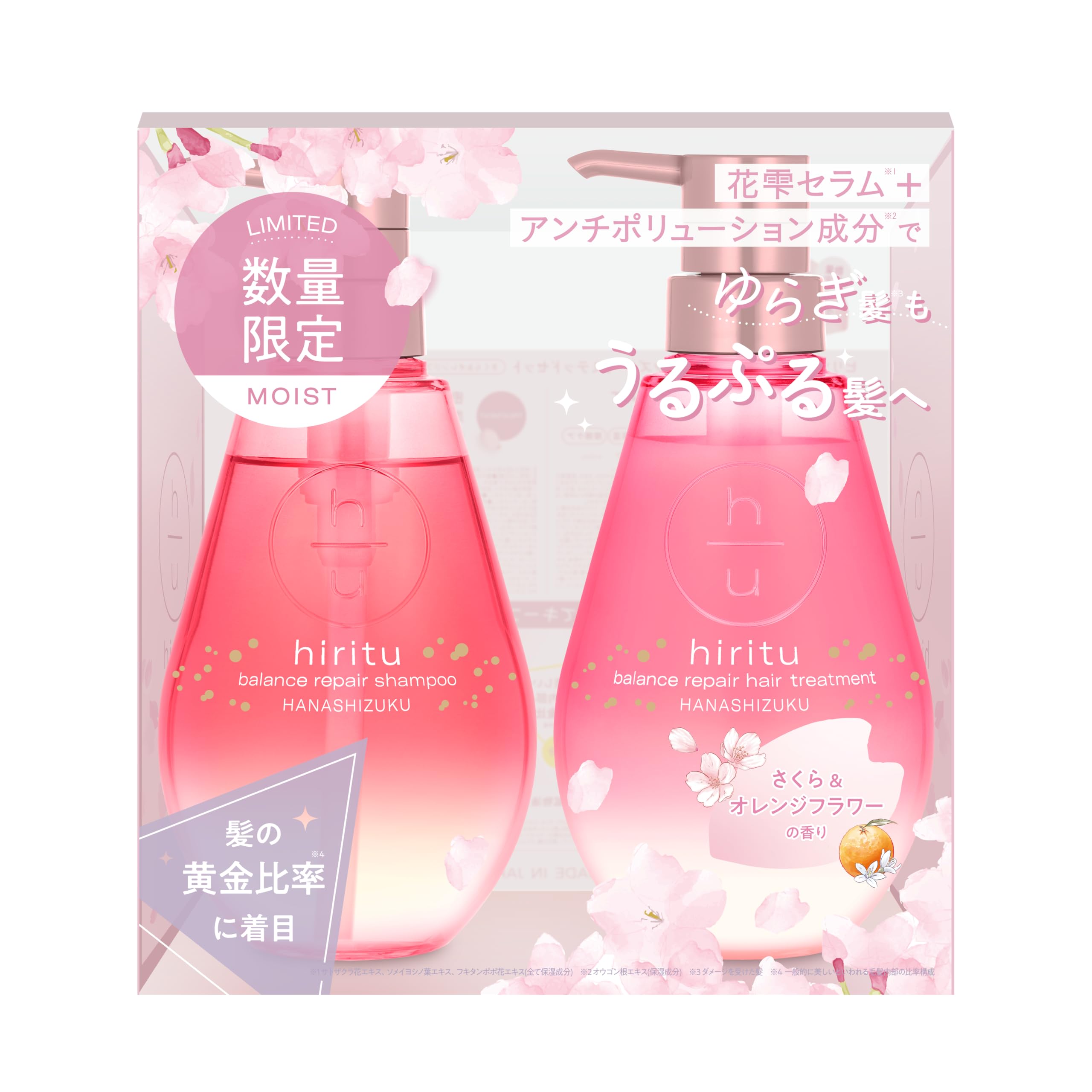 hiritu(ヒリツ) バランスリペア ハナシズク リミテッドセット シャンプー ヘアトリートメント 各410mL さくら＆オレンジフラワーの香り ゆるぎ髪もうるぷる髪へ