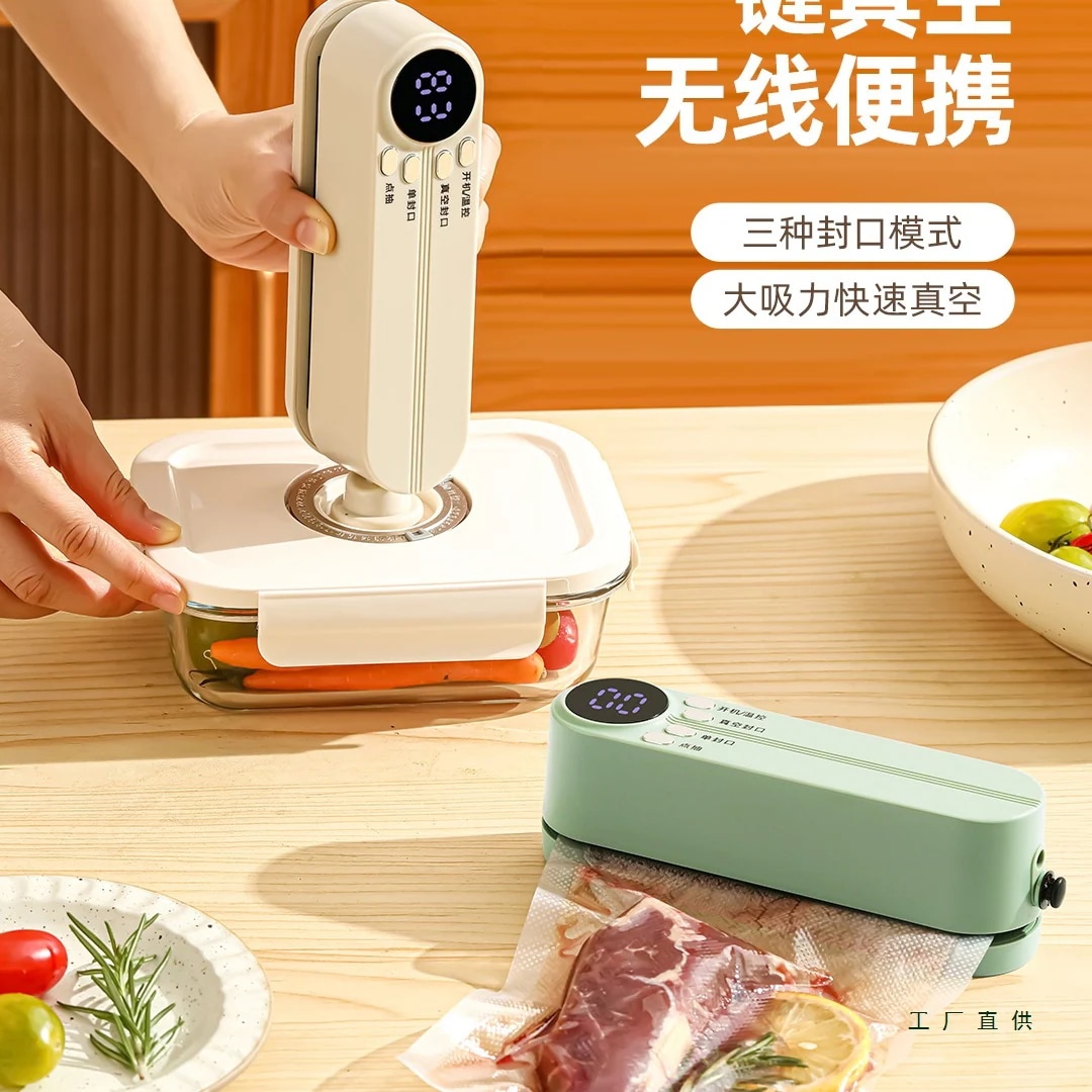 全自動真空シール機小型家庭用充電式ベーキング包装シール機食品保存シール装置