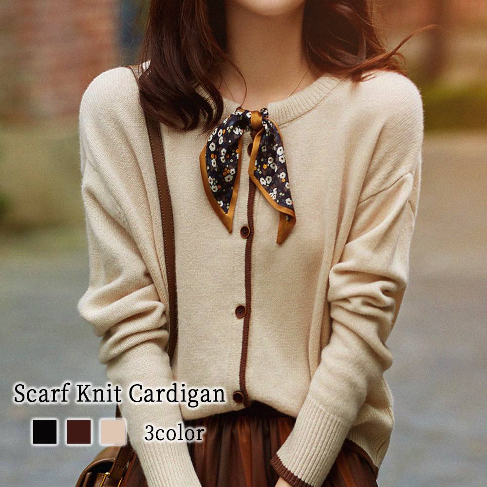 カーディガン レディース スカーフニットカーディガン 人気 きれいめ 秋 ロング ブラック ニット ゆったり Vネック 冬 ジャケット おしゃれ 春 暖かい ショート丈 あったか ブランド 大きいサイ