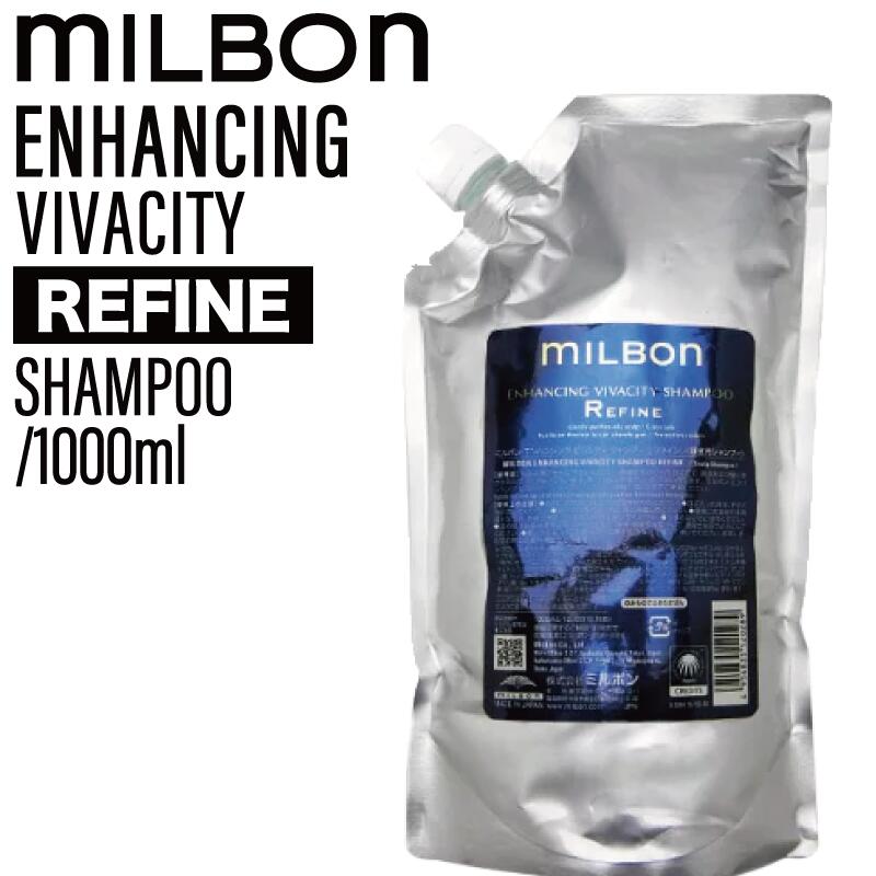 グローバルミルボン エンハンシング ビバシティ シャンプー リファイン 1000ml (global milbon 育毛ケア 汚れ 皮脂汚れ 潤い 美容室 美容院 おすすめ サロン専売品 美容室専売品