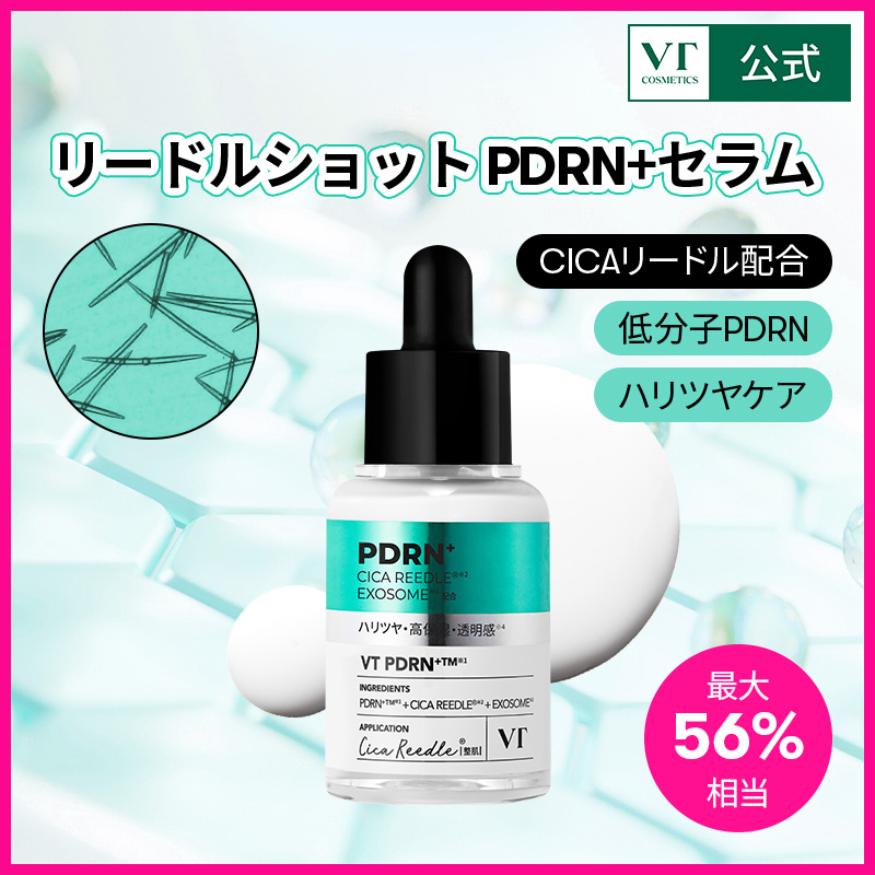 Qoo10] VTコスメティックス リードルショットPDRN+セラム