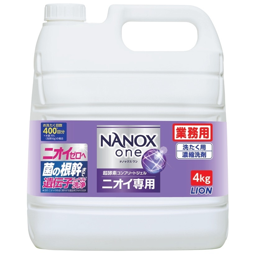 ライオン　業務用　NANOX one（ナノックスワン）　ニオイ専用　4kg×3本入ケース販売お徳用