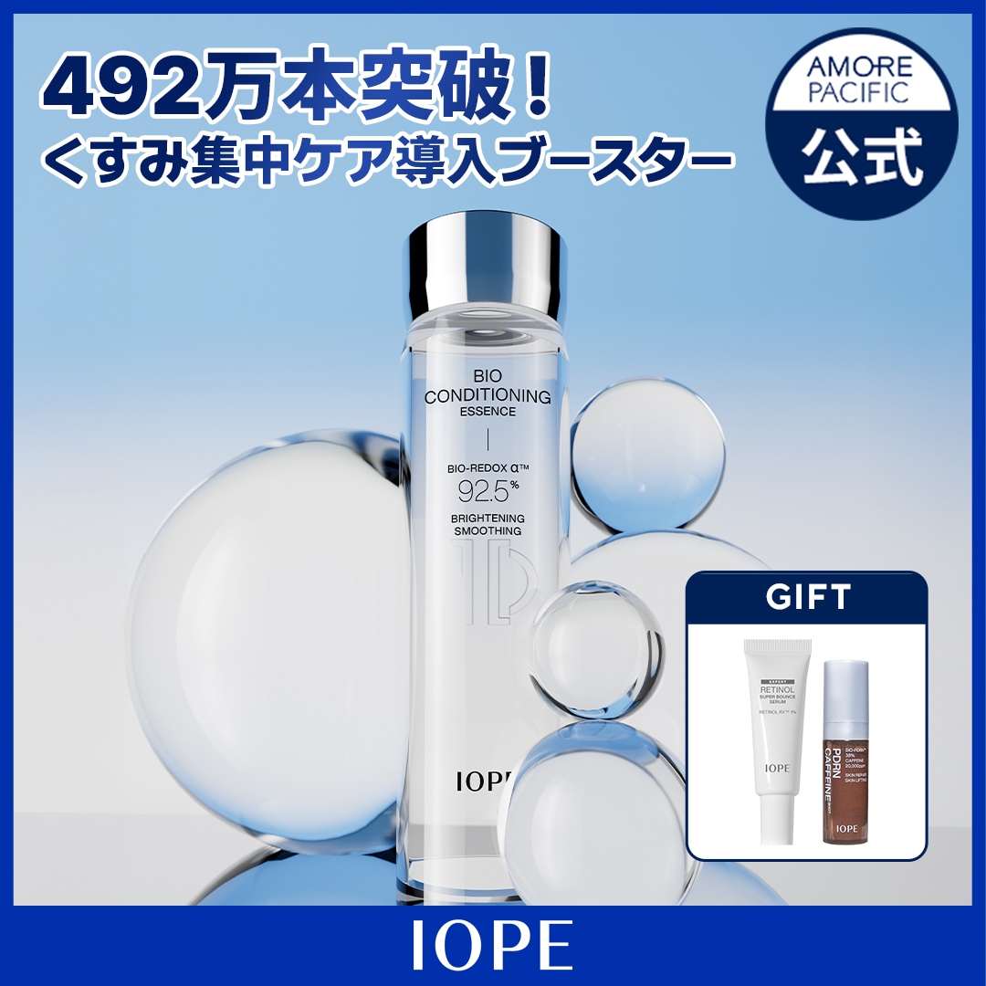 【新品未使用品】アイオペ バイオ コンディショニングエッセンス セット売り Qoo10] アイオペ バイオ コンディショニング エッセンス : スキンケア