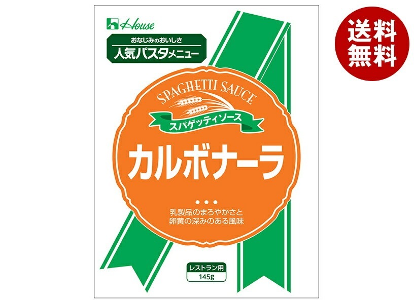 ハウス食品 カルボナーラ 145g×30袋入