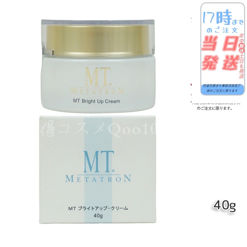 MTメタトロン ブライトアップクリーム 40g MT METATRON