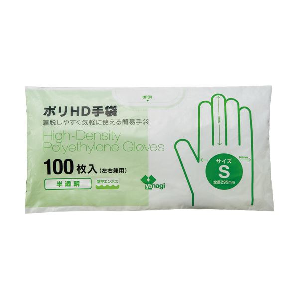 （まとめ） やなぎプロダクツポリHD手袋 半透明 S 1セット（1000枚：100枚x10パック） [x3セット]