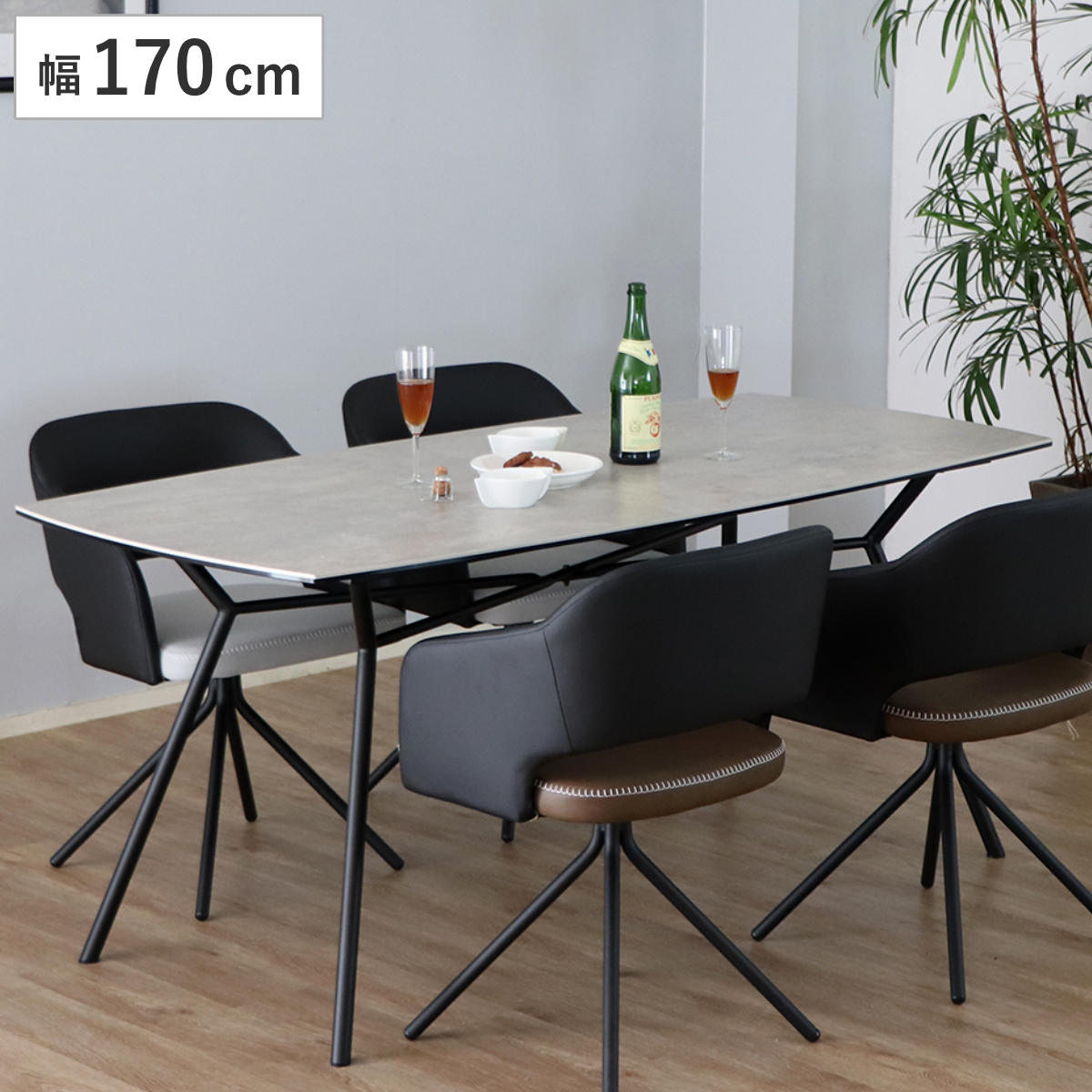 ダイニングテーブル 幅170cm CELA 幅広 大理石調 テーブル 食卓テーブル 長方形 4人用 机 セラミック天板 耐熱 デスク ワークデスク 奥行80cm スチール脚 熱に強い 傷に強い