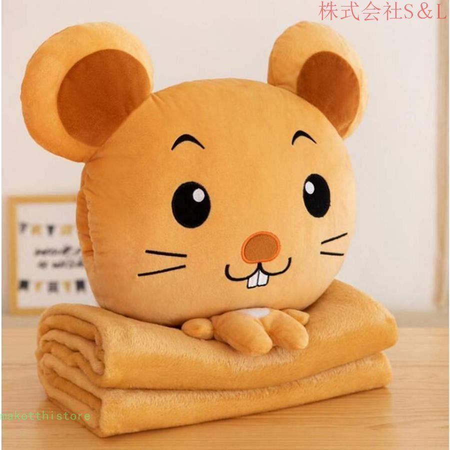 3in1抱きまくら 抱き枕 毛布 暖かい手と抱き枕 手が温まる 毛布 抱き枕 可愛い かわいい動物枕キルト多機能 (茶色のネズミ)