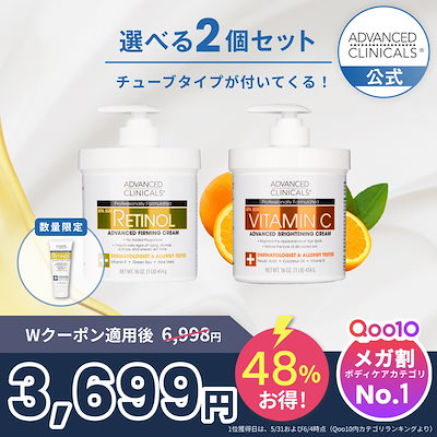 Qoo10] ADVANCED CLINICALS 【送料無料】日本公式 レチノール