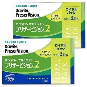 ボシュロム オキュバイト プリザービジョン2 ロイヤルパック (90粒3本入) 2箱セット