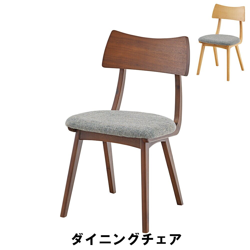 ダイニングチェア 幅45 奥行45.5 高さ77.5 座面高44.5cm キッチン ダイニング