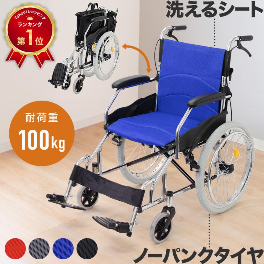 車椅子 軽量 コンパクト 折りたたみ 介助用車椅子 介助型 簡易車椅子 介助式 自走式 介護用 簡易式 通気クッション シルバーカー 組立不要