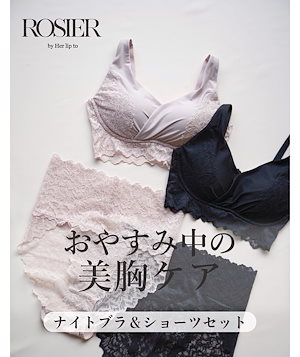 herlipto ROSIER pajama set ロジア パジャマセット（公式
