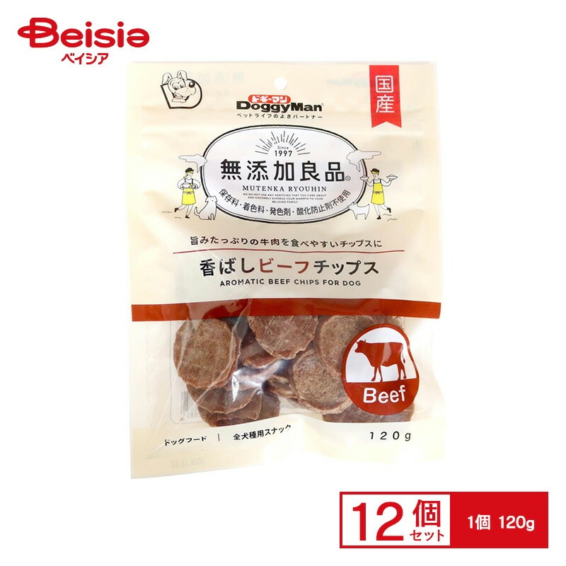 ドギーマン 無添加良品 香ばしビーフチップス 120g ×12個 ペット