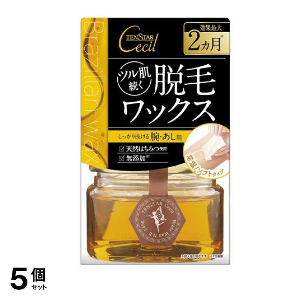 テンスターセシル 脱毛用ブライズワックス 65g 5個セット