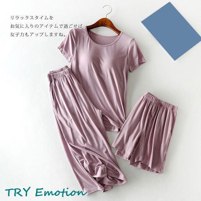 ルームウェア レディース 半袖 パジャマ 上下セット パンツ Tシャツ カップ付き 3点セット セットアップ 下着 夏 可愛い カジュアル 夏用 寝巻 部屋着 寝間着
