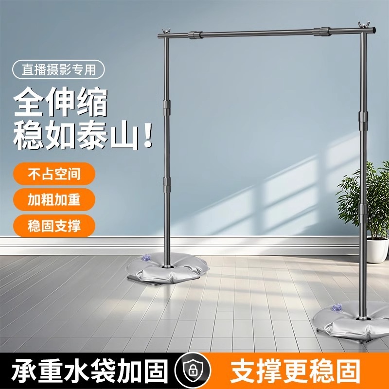 ウォーターバッグシャーシの体重増加安定】フル望遠鏡写真背景フレーム写真背景布ブラケット背景ぶら下げ布延長