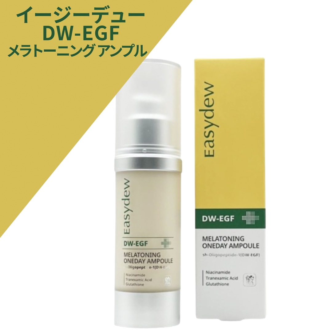 DW-EGF メラトーニング 1Dayケア アンプル 気味 30ml