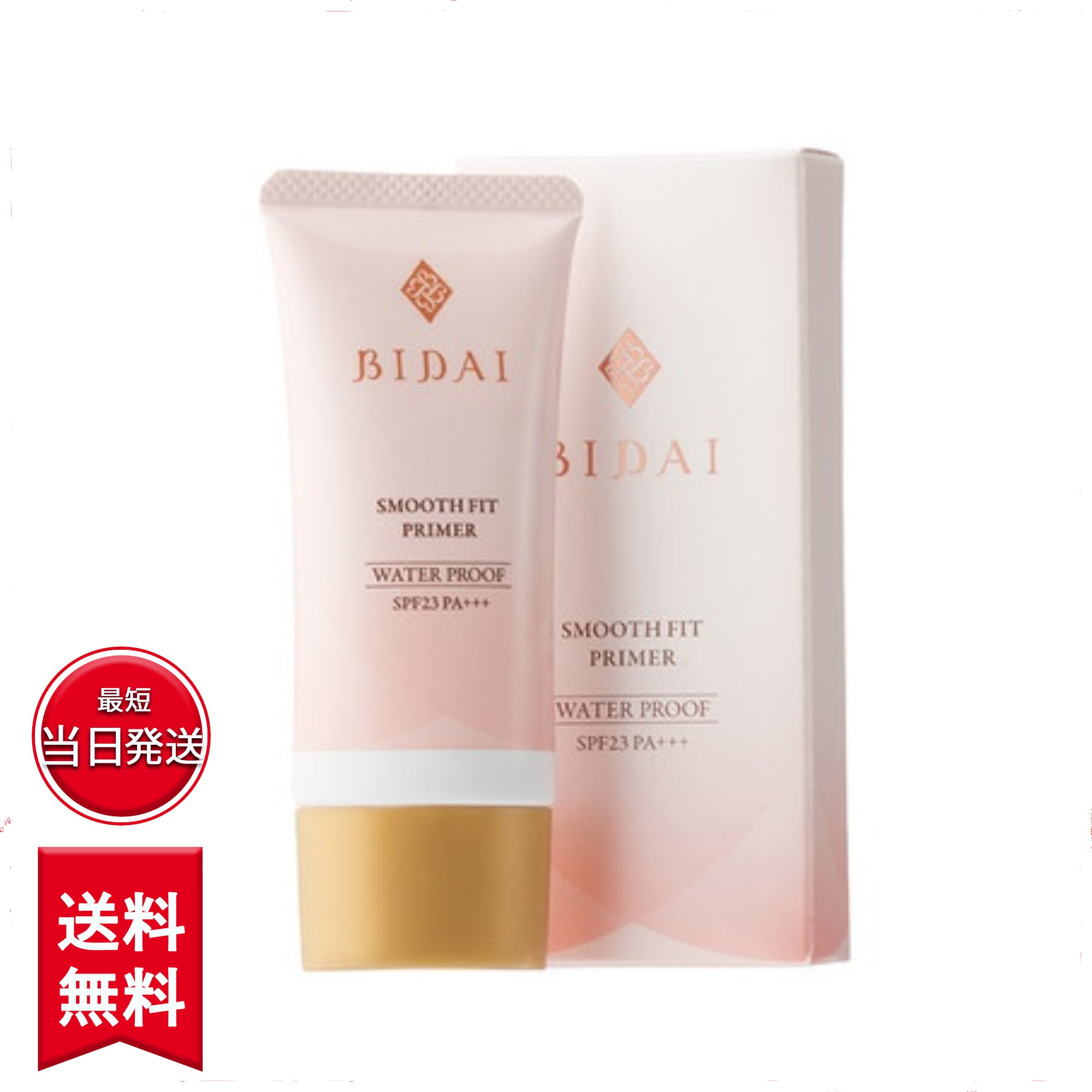 ビダイ スムースフィットプライマー 化粧下地 ピンク ベージュ 25g SPF23PA+++ [ 日焼け止め つけている間中 美肌ケア 新感覚 40代からの 大人 下地 ]