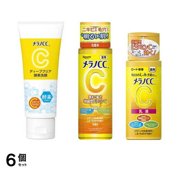 メラノＣＣ ディープクリア酵素洗顔 130g &薬用しみ対策 美白化粧水 170mL & 美白乳液 120mL 6個セット