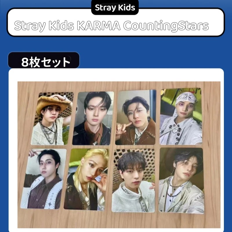 Stray Kids KARMA 中華　CountingStars ８枚セット