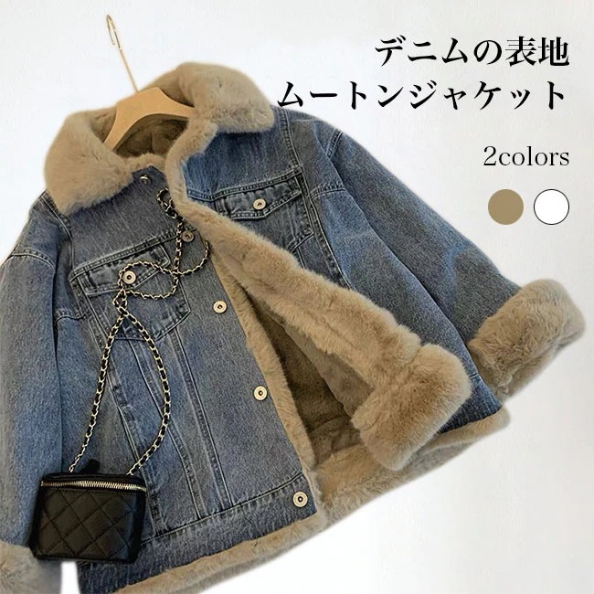 【急速出荷】デニムジャケット 裏ボア レディース ムートンジャケット 冬 ジージャン 裏起毛 あったか 裏ボアジャケット デニム ハーフコート 裏起毛ジャケット アウター 長袖 冬ジャケット ムートン