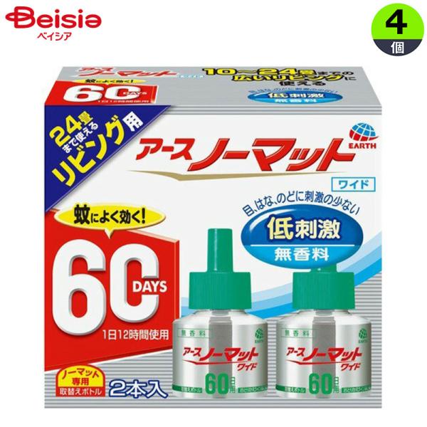 アース製薬 アースノーマットワイドリビング用替え60日無香 2本×4個